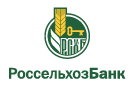 Банк Россельхозбанк в Березичском Стеклозаводе